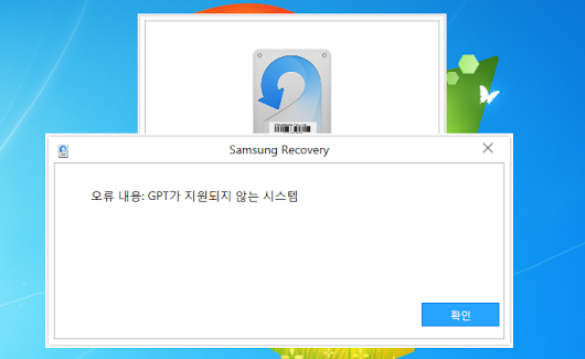 Samsung Recovery Solution 5 Admin Tool.rarl